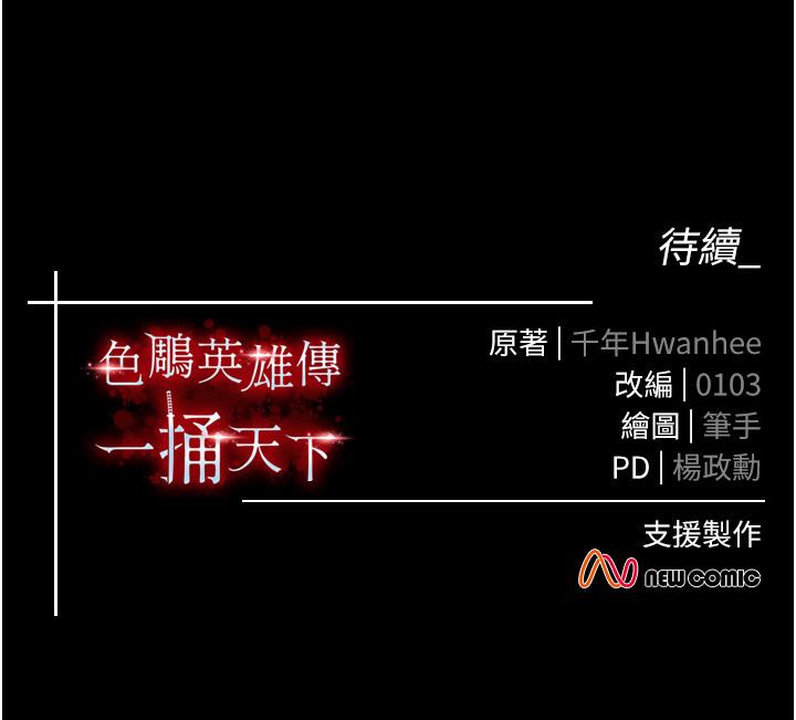 [韩国漫画] 射雕英雄传：一捅天下 剧情,巨乳大奶#[59P]-59