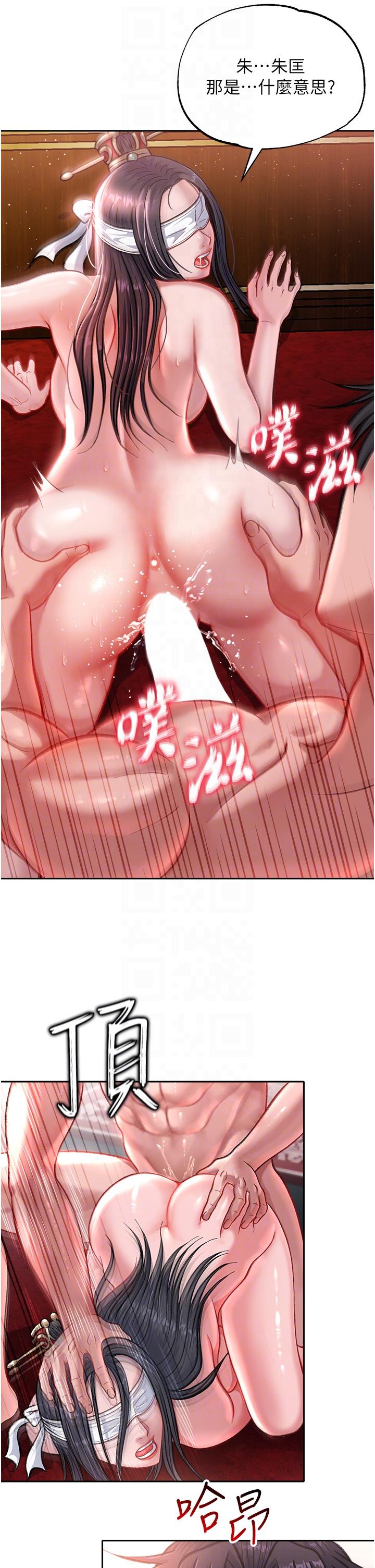 [韩国漫画] 射雕英雄传：一捅天下 剧情,巨乳大奶#[59P]-6