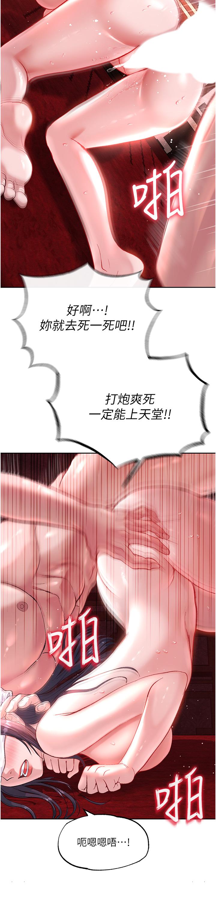 [韩国漫画] 射雕英雄传：一捅天下 剧情,巨乳大奶#[59P]-9