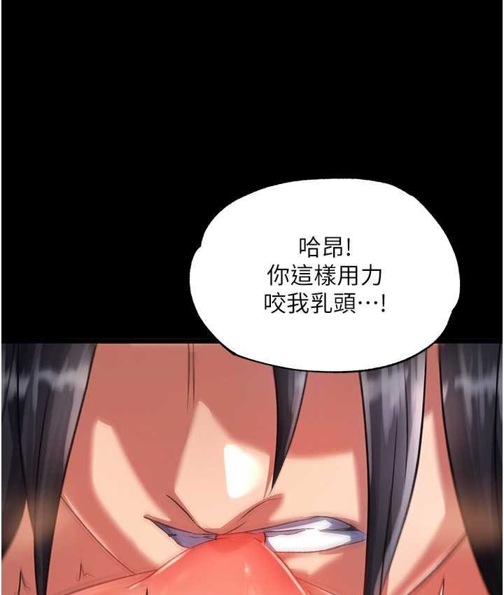 [韩国漫画] 射雕英雄传：一捅天下 剧情,巨乳大奶#[161P]-101