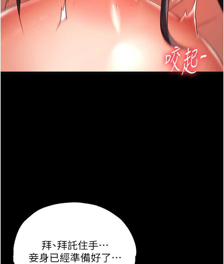 [韩国漫画] 射雕英雄传：一捅天下 剧情,巨乳大奶#[161P]-102
