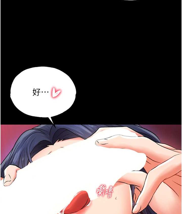 [韩国漫画] 射雕英雄传：一捅天下 剧情,巨乳大奶#[161P]-110