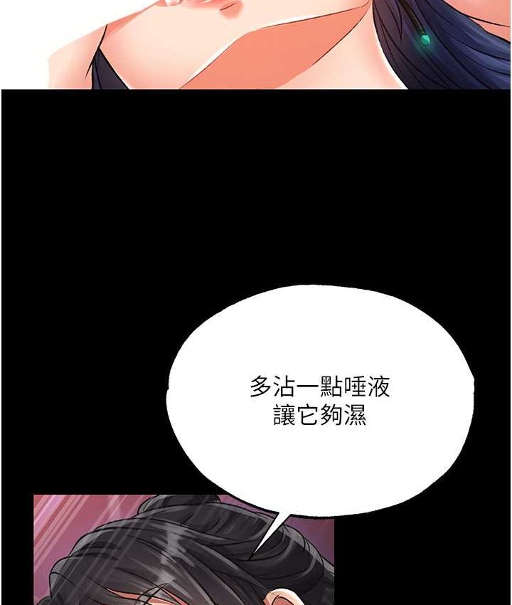 [韩国漫画] 射雕英雄传：一捅天下 剧情,巨乳大奶#[161P]-111