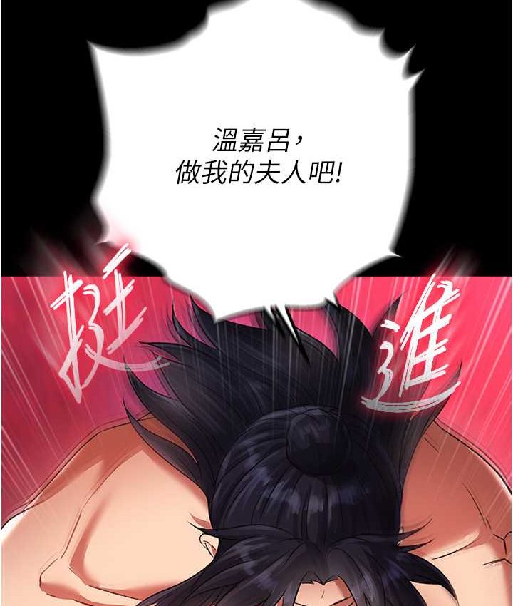 [韩国漫画] 射雕英雄传：一捅天下 剧情,巨乳大奶#[161P]-123