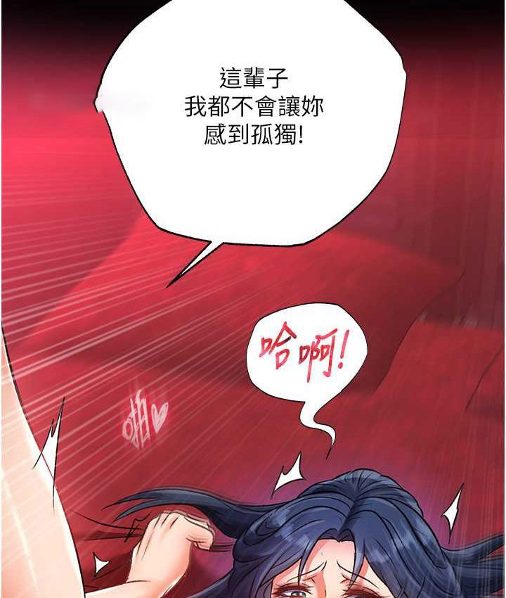 [韩国漫画] 射雕英雄传：一捅天下 剧情,巨乳大奶#[161P]-126