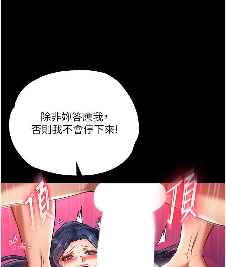 [韩国漫画] 射雕英雄传：一捅天下 剧情,巨乳大奶#[161P]-128