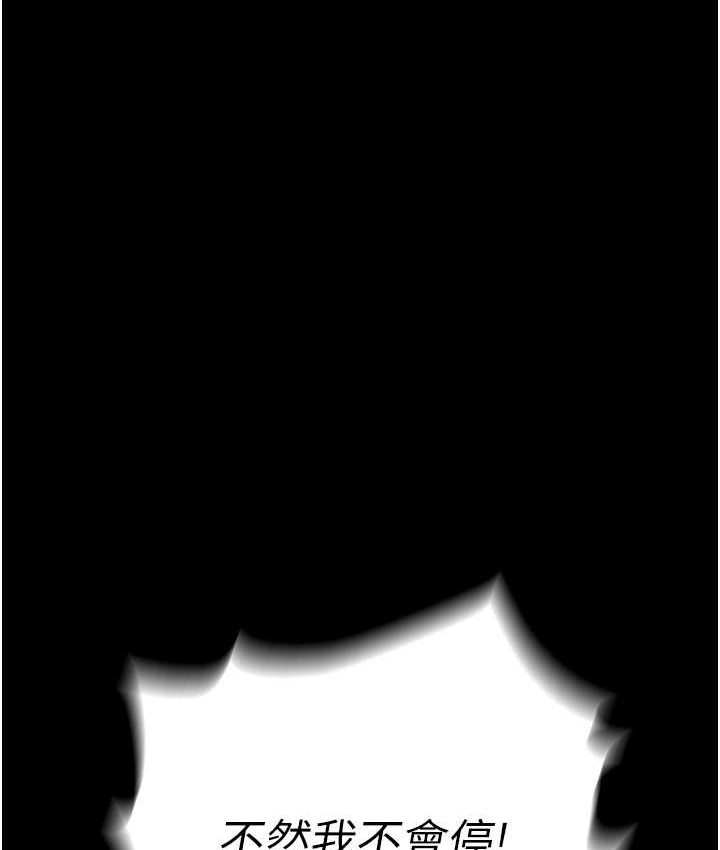 [韩国漫画] 射雕英雄传：一捅天下 剧情,巨乳大奶#[161P]-136