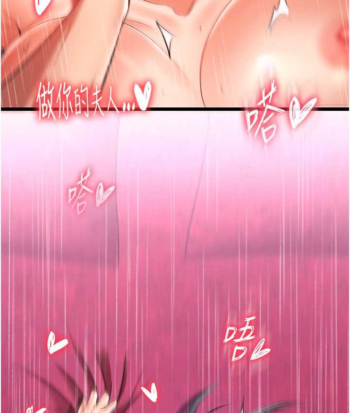 [韩国漫画] 射雕英雄传：一捅天下 剧情,巨乳大奶#[161P]-143