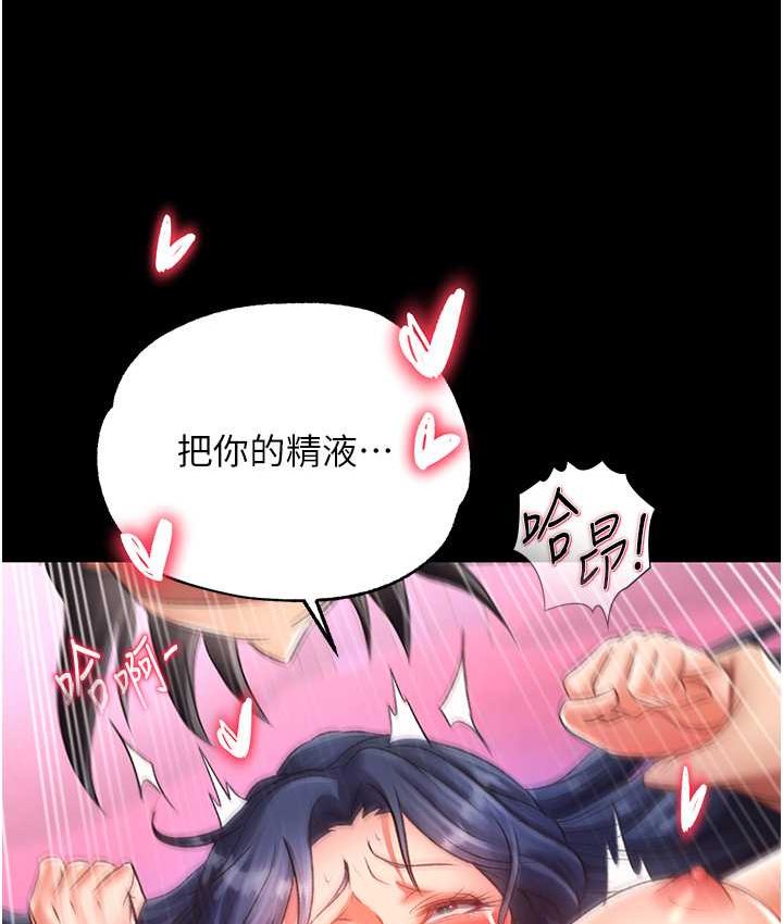 [韩国漫画] 射雕英雄传：一捅天下 剧情,巨乳大奶#[161P]-148