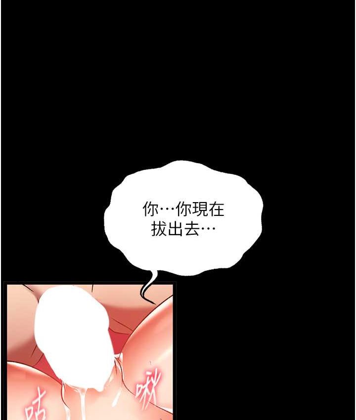 [韩国漫画] 射雕英雄传：一捅天下 剧情,巨乳大奶#[161P]-153