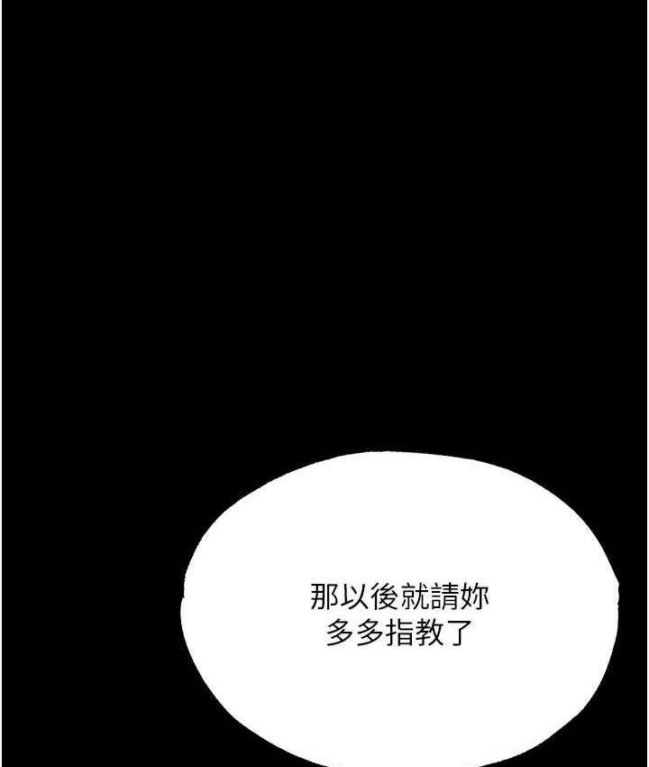 [韩国漫画] 射雕英雄传：一捅天下 剧情,巨乳大奶#[161P]-155