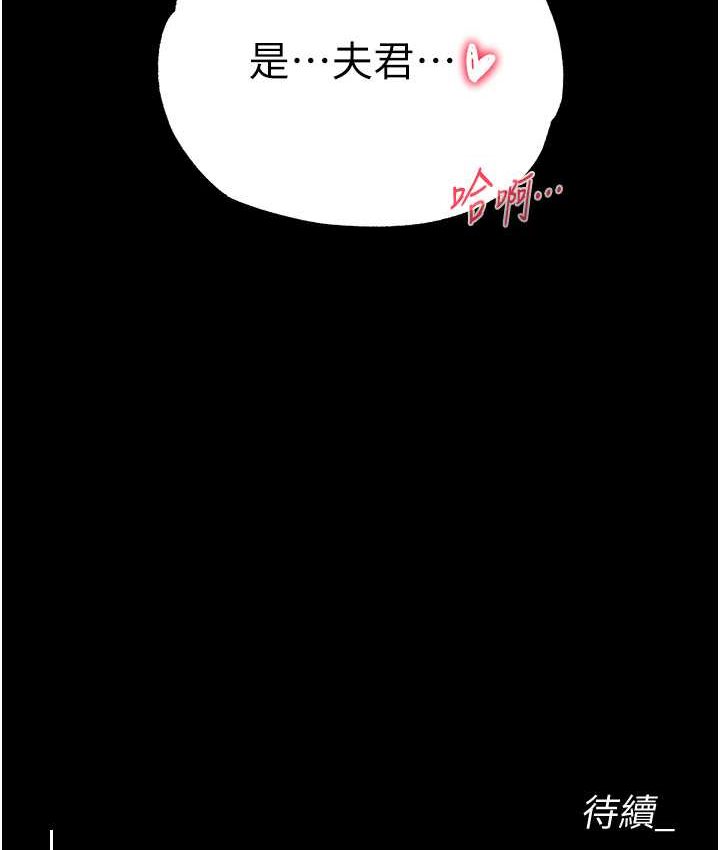[韩国漫画] 射雕英雄传：一捅天下 剧情,巨乳大奶#[161P]-160