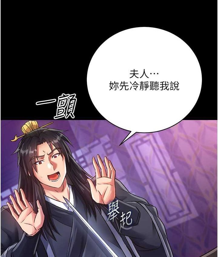 [韩国漫画] 射雕英雄传：一捅天下 剧情,巨乳大奶#[161P]-17