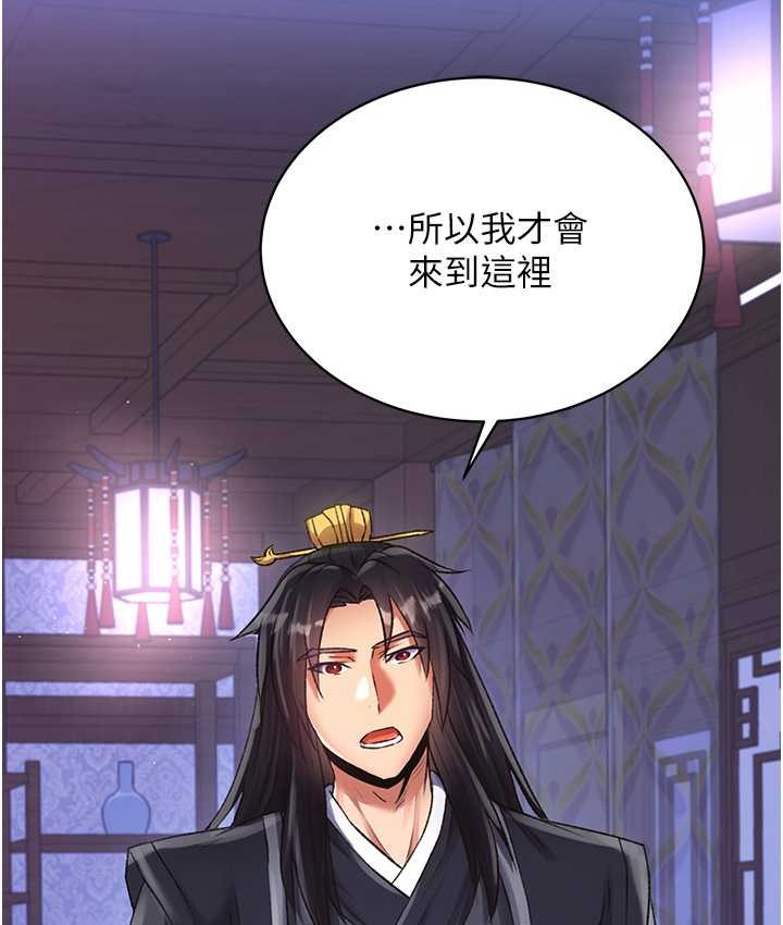 [韩国漫画] 射雕英雄传：一捅天下 剧情,巨乳大奶#[161P]-23