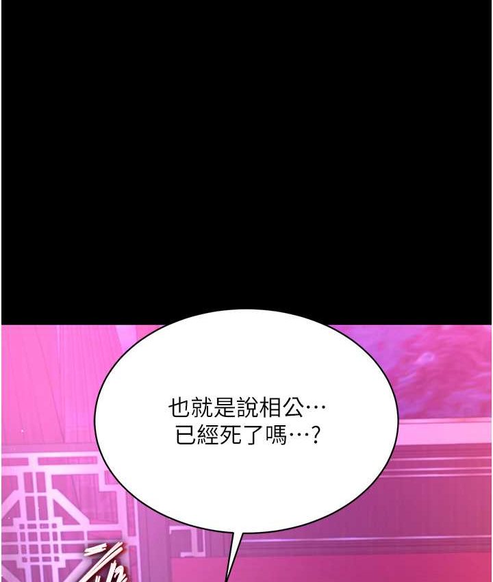 [韩国漫画] 射雕英雄传：一捅天下 剧情,巨乳大奶#[161P]-25