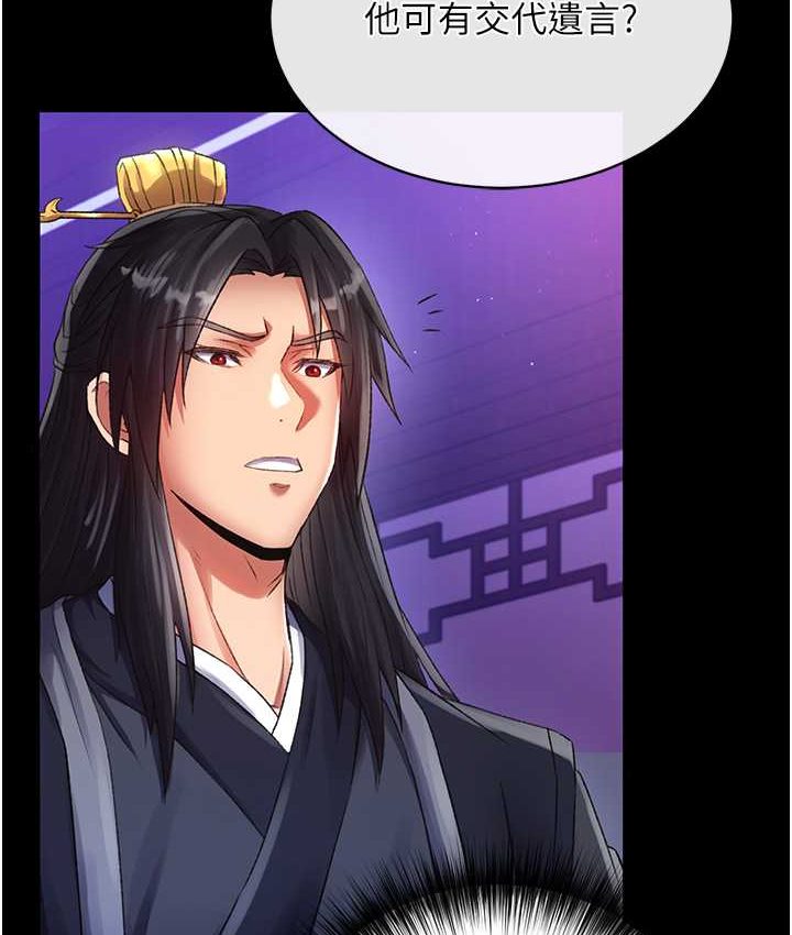 [韩国漫画] 射雕英雄传：一捅天下 剧情,巨乳大奶#[161P]-28