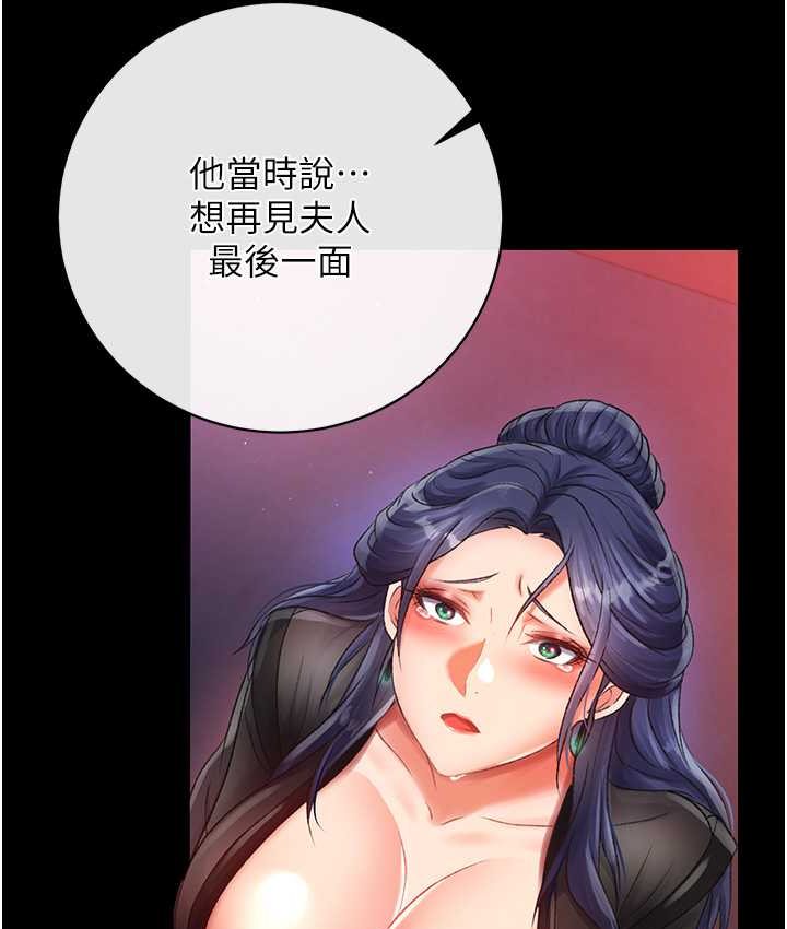[韩国漫画] 射雕英雄传：一捅天下 剧情,巨乳大奶#[161P]-30