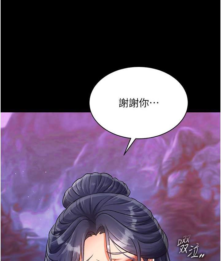 [韩国漫画] 射雕英雄传：一捅天下 剧情,巨乳大奶#[161P]-34