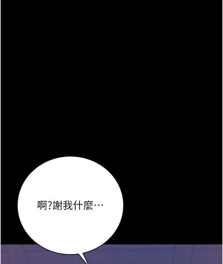 [韩国漫画] 射雕英雄传：一捅天下 剧情,巨乳大奶#[161P]-36