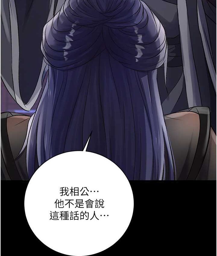 [韩国漫画] 射雕英雄传：一捅天下 剧情,巨乳大奶#[161P]-39