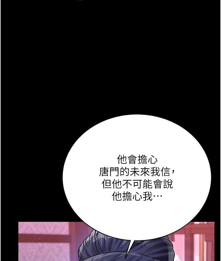 [韩国漫画] 射雕英雄传：一捅天下 剧情,巨乳大奶#[161P]-40