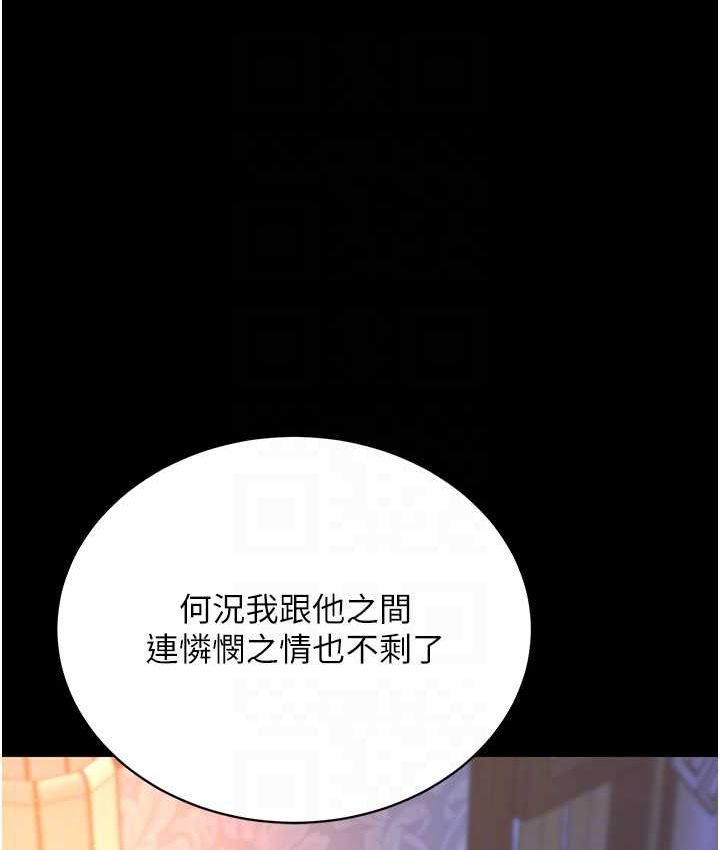 [韩国漫画] 射雕英雄传：一捅天下 剧情,巨乳大奶#[161P]-42