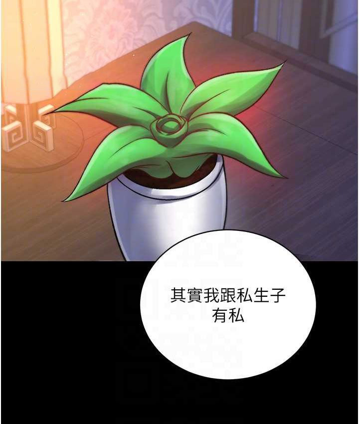 [韩国漫画] 射雕英雄传：一捅天下 剧情,巨乳大奶#[161P]-43