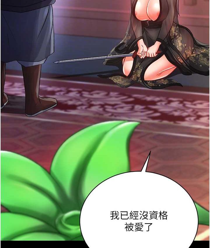 [韩国漫画] 射雕英雄传：一捅天下 剧情,巨乳大奶#[161P]-45