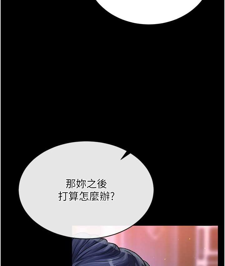 [韩国漫画] 射雕英雄传：一捅天下 剧情,巨乳大奶#[161P]-46