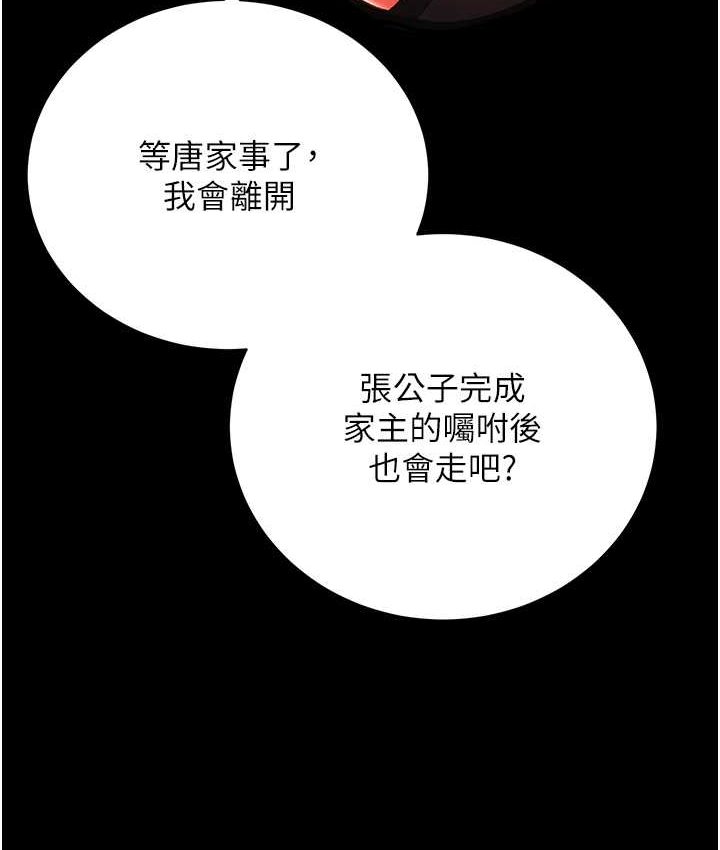 [韩国漫画] 射雕英雄传：一捅天下 剧情,巨乳大奶#[161P]-48