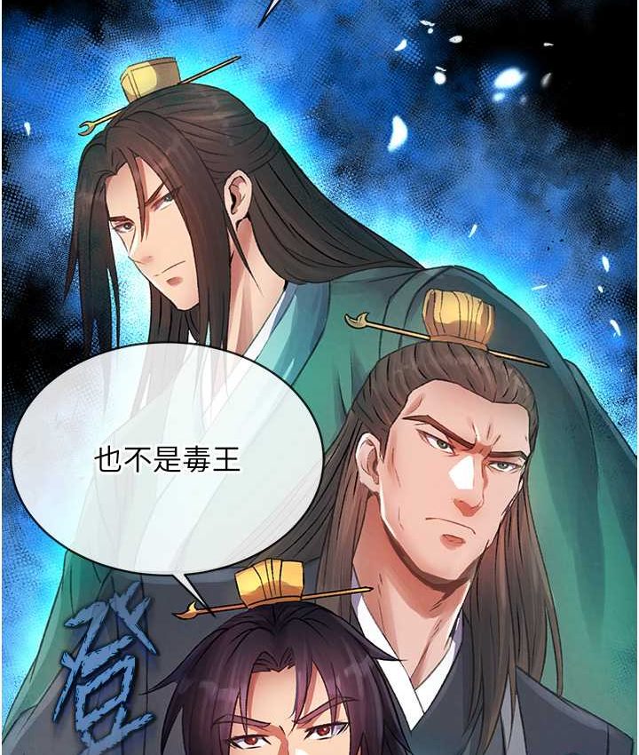 [韩国漫画] 射雕英雄传：一捅天下 剧情,巨乳大奶#[161P]-5