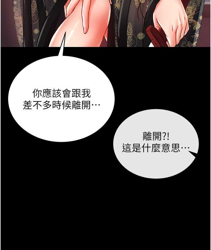 [韩国漫画] 射雕英雄传：一捅天下 剧情,巨乳大奶#[161P]-50