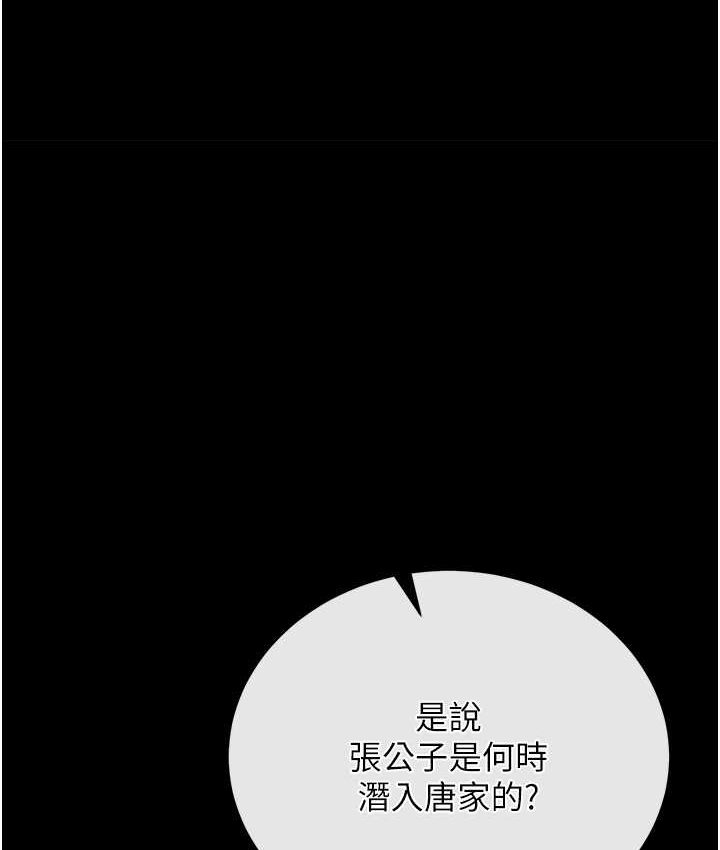 [韩国漫画] 射雕英雄传：一捅天下 剧情,巨乳大奶#[161P]-51
