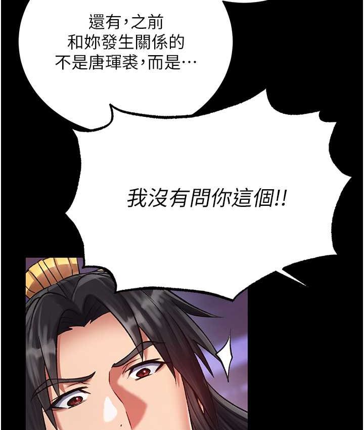 [韩国漫画] 射雕英雄传：一捅天下 剧情,巨乳大奶#[161P]-53