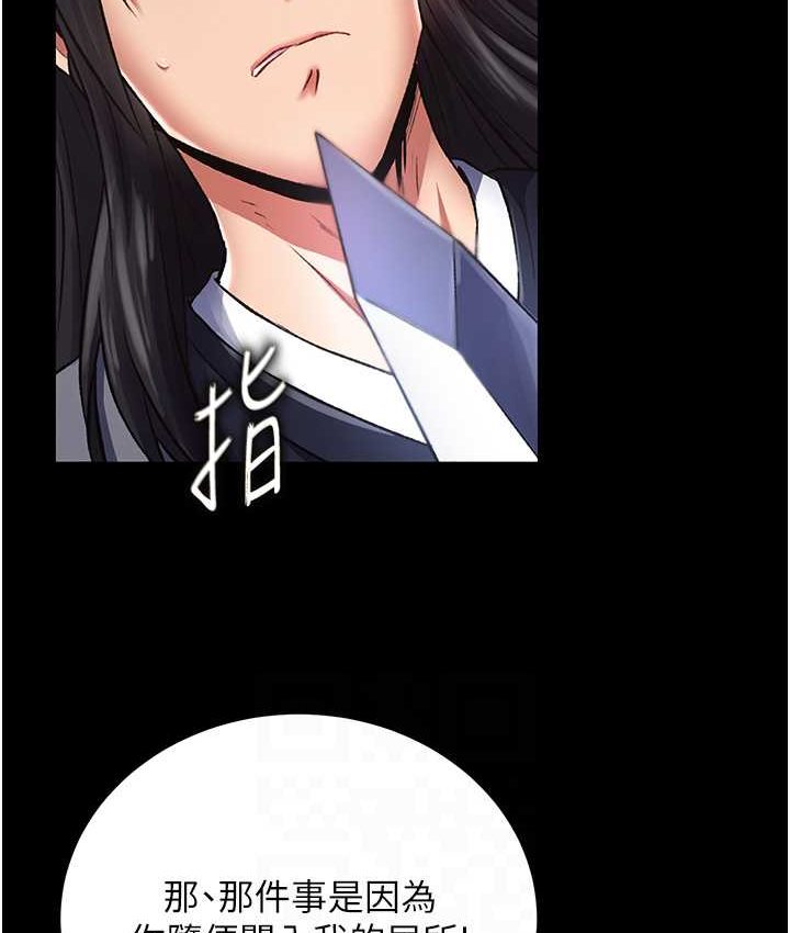 [韩国漫画] 射雕英雄传：一捅天下 剧情,巨乳大奶#[161P]-54