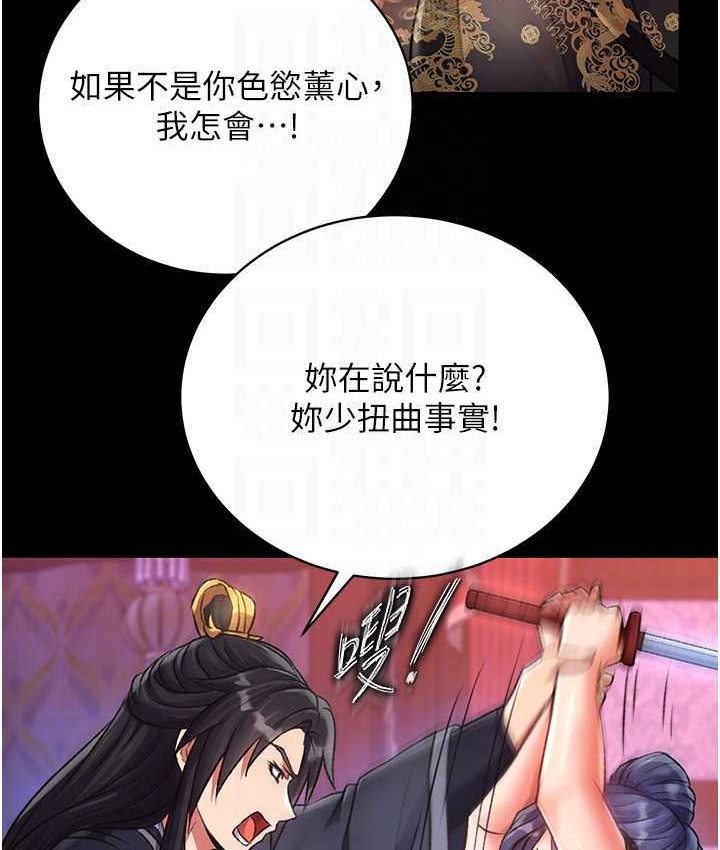 [韩国漫画] 射雕英雄传：一捅天下 剧情,巨乳大奶#[161P]-56