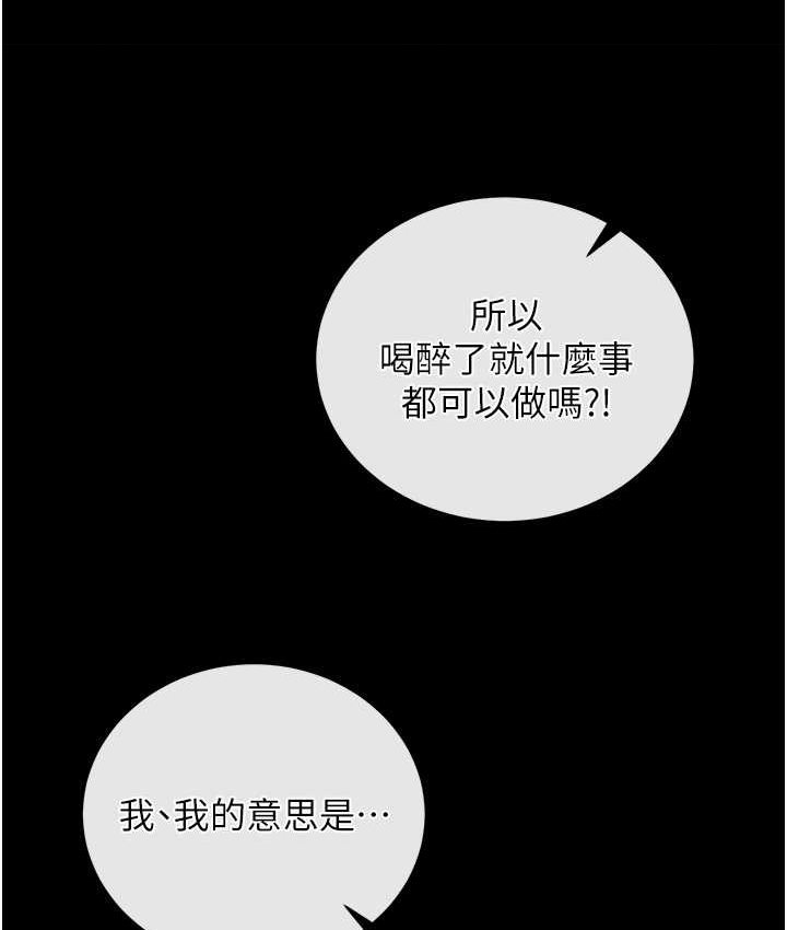 [韩国漫画] 射雕英雄传：一捅天下 剧情,巨乳大奶#[161P]-61