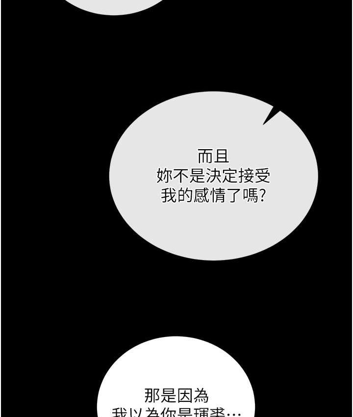 [韩国漫画] 射雕英雄传：一捅天下 剧情,巨乳大奶#[161P]-62