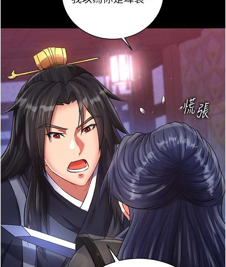 [韩国漫画] 射雕英雄传：一捅天下 剧情,巨乳大奶#[161P]-63