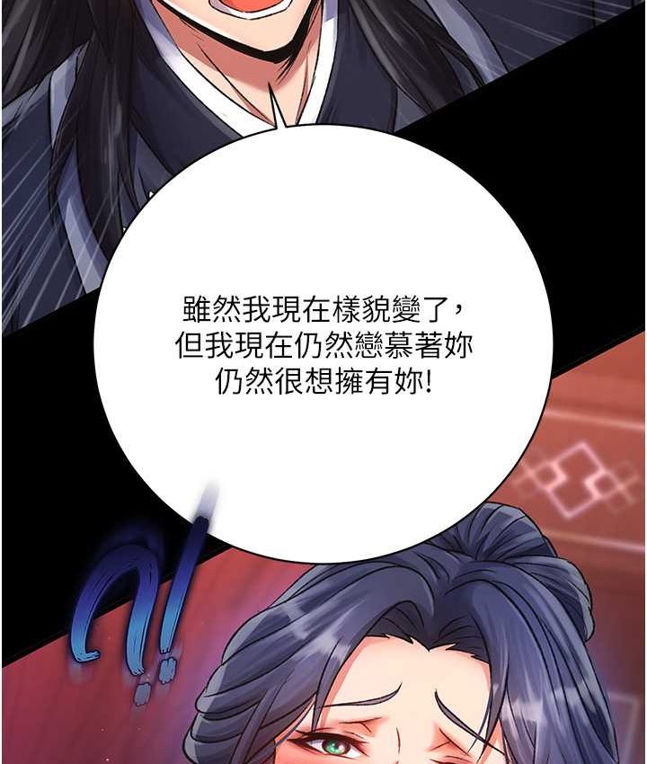 [韩国漫画] 射雕英雄传：一捅天下 剧情,巨乳大奶#[161P]-66