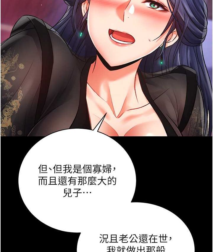 [韩国漫画] 射雕英雄传：一捅天下 剧情,巨乳大奶#[161P]-67