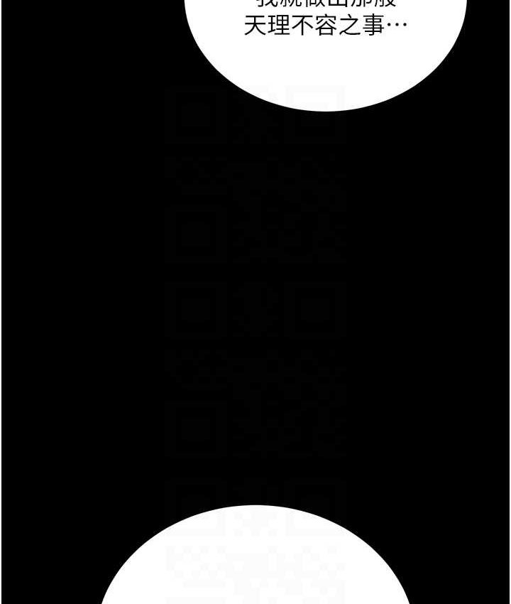 [韩国漫画] 射雕英雄传：一捅天下 剧情,巨乳大奶#[161P]-68