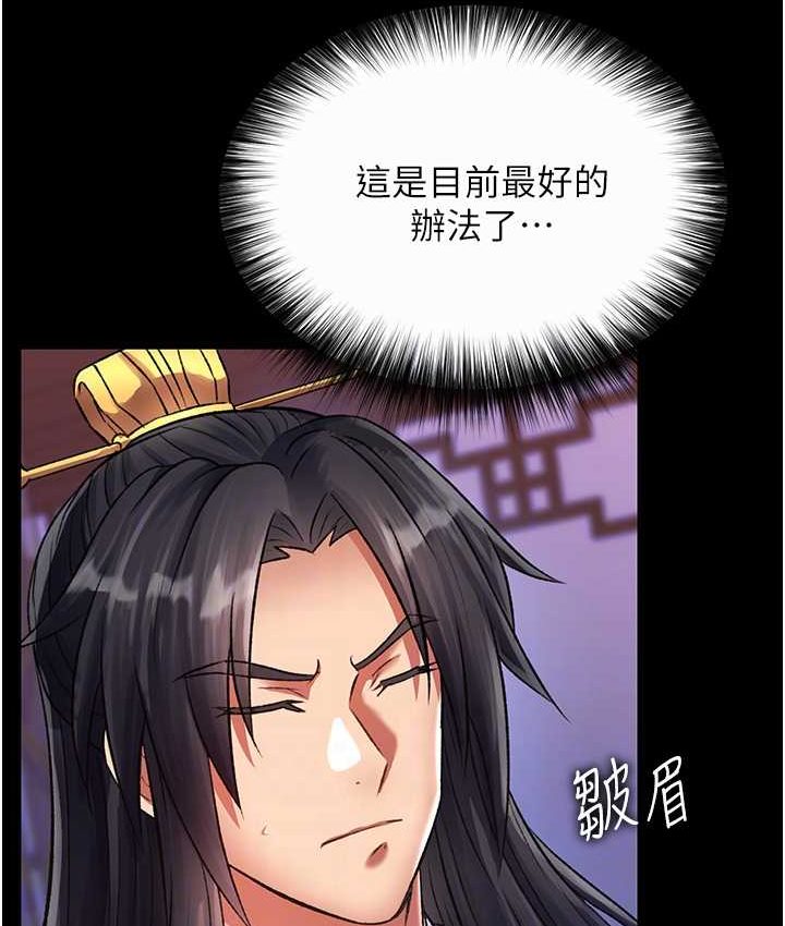 [韩国漫画] 射雕英雄传：一捅天下 剧情,巨乳大奶#[161P]-73