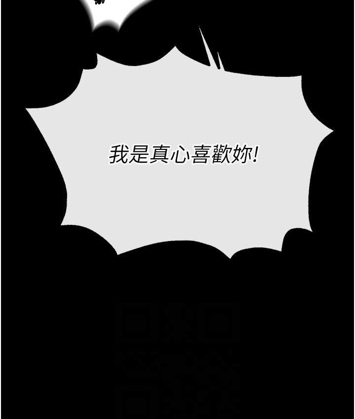 [韩国漫画] 射雕英雄传：一捅天下 剧情,巨乳大奶#[161P]-77