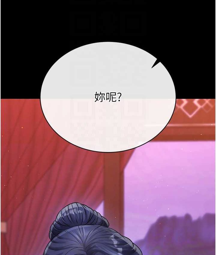 [韩国漫画] 射雕英雄传：一捅天下 剧情,巨乳大奶#[161P]-78