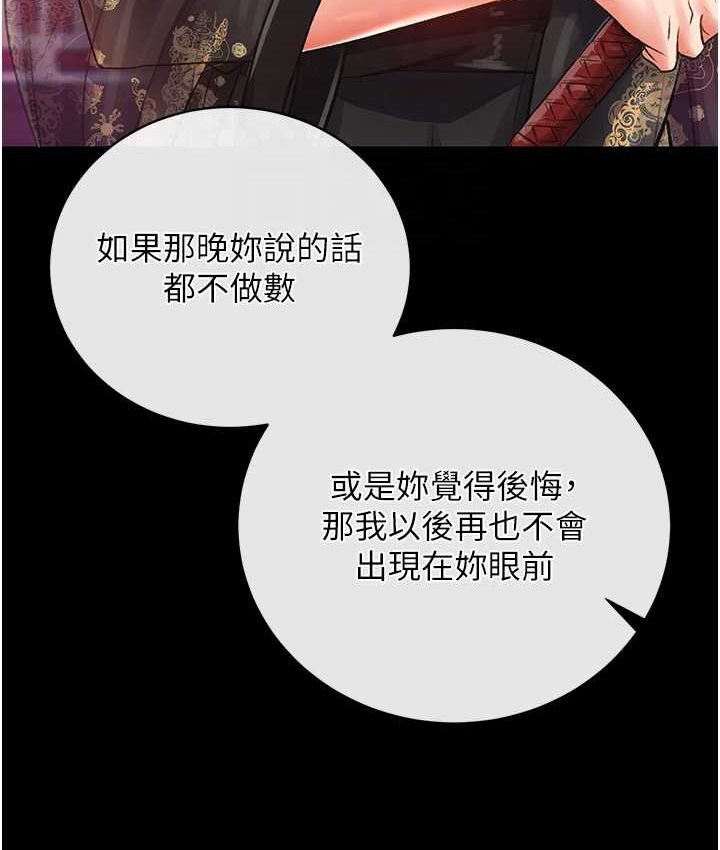 [韩国漫画] 射雕英雄传：一捅天下 剧情,巨乳大奶#[161P]-80