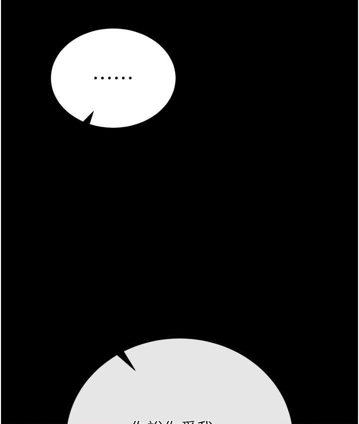 [韩国漫画] 射雕英雄传：一捅天下 剧情,巨乳大奶#[161P]-81