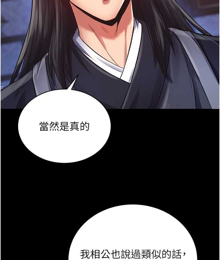 [韩国漫画] 射雕英雄传：一捅天下 剧情,巨乳大奶#[161P]-83