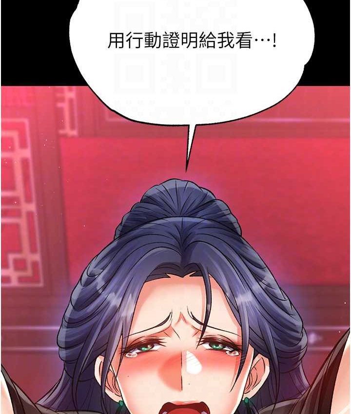 [韩国漫画] 射雕英雄传：一捅天下 剧情,巨乳大奶#[161P]-91