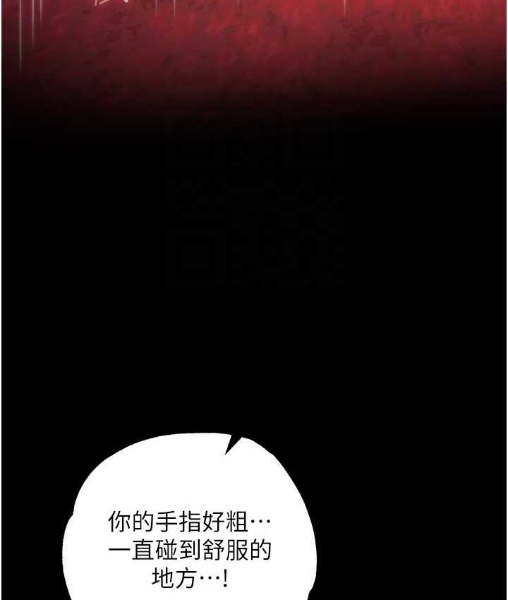 [韩国漫画] 射雕英雄传：一捅天下 剧情,巨乳大奶#[161P]-99